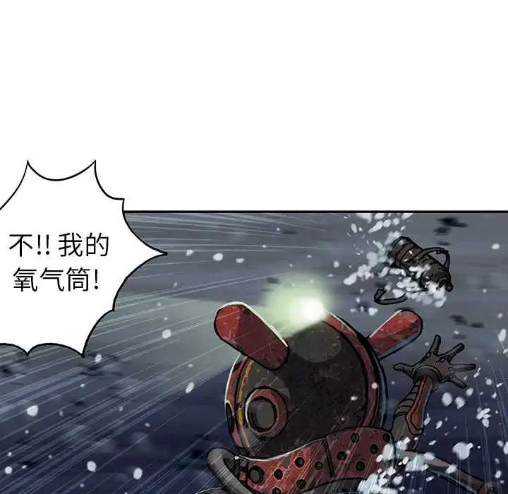漫画《深海兽》第57章第35张图