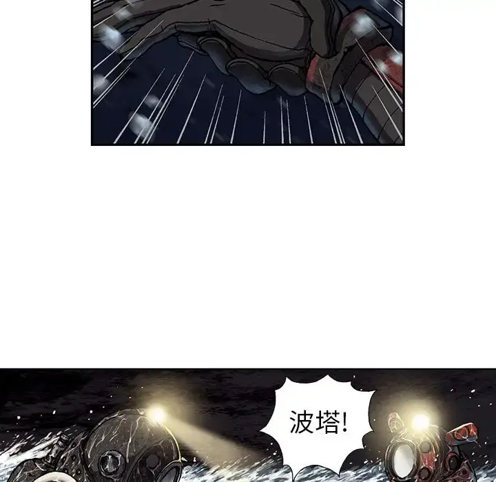 漫画《深海兽》第57章第37张图