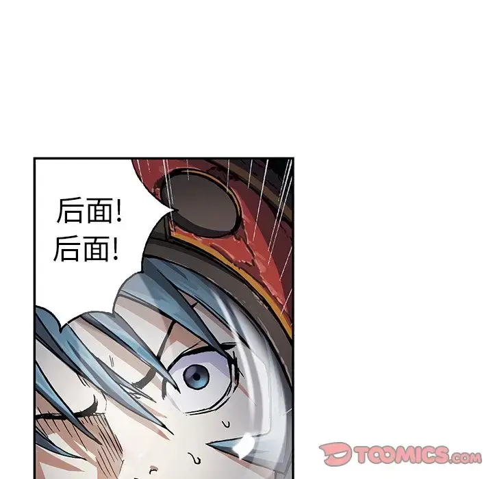 漫画《深海兽》第57章第42张图