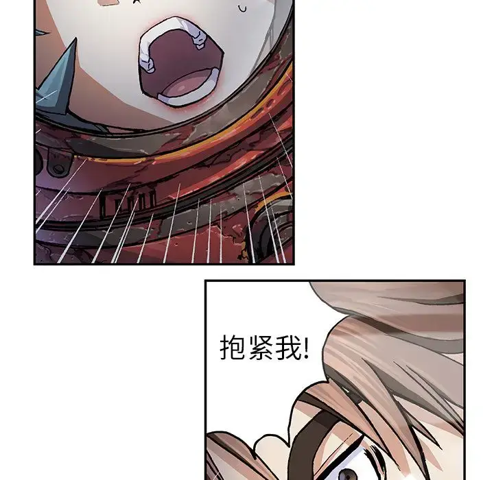漫画《深海兽》第57章第43张图