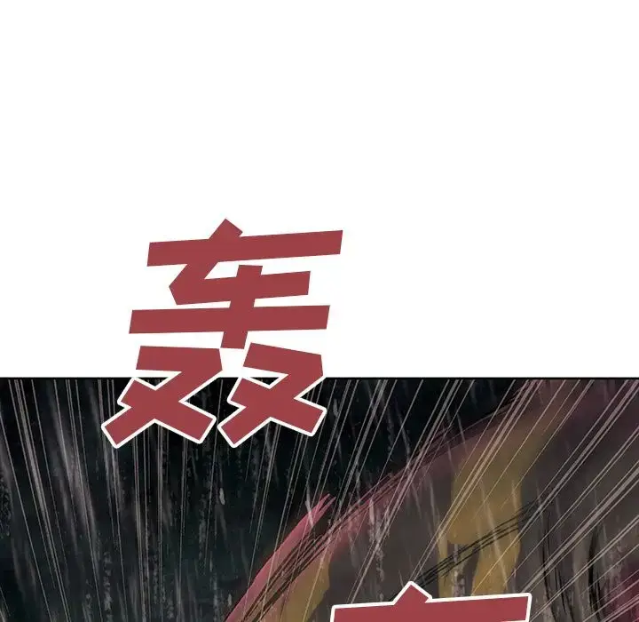 漫画《深海兽》第57章第45张图