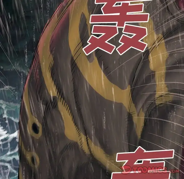 漫画《深海兽》第57章第46张图