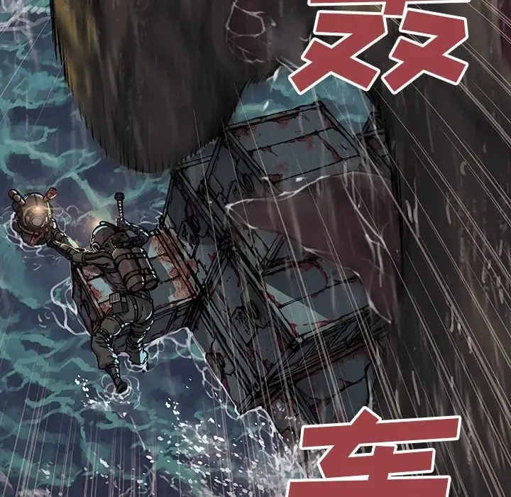 漫画《深海兽》第57章第47张图