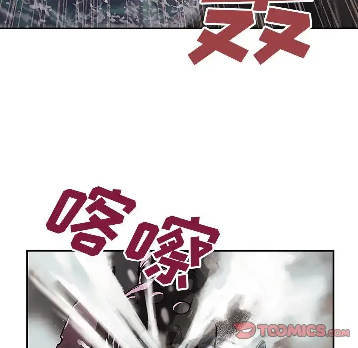 漫画《深海兽》第57章第48张图