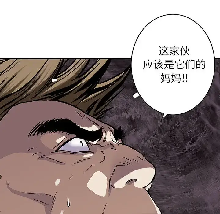 漫画《深海兽》第57章第5张图