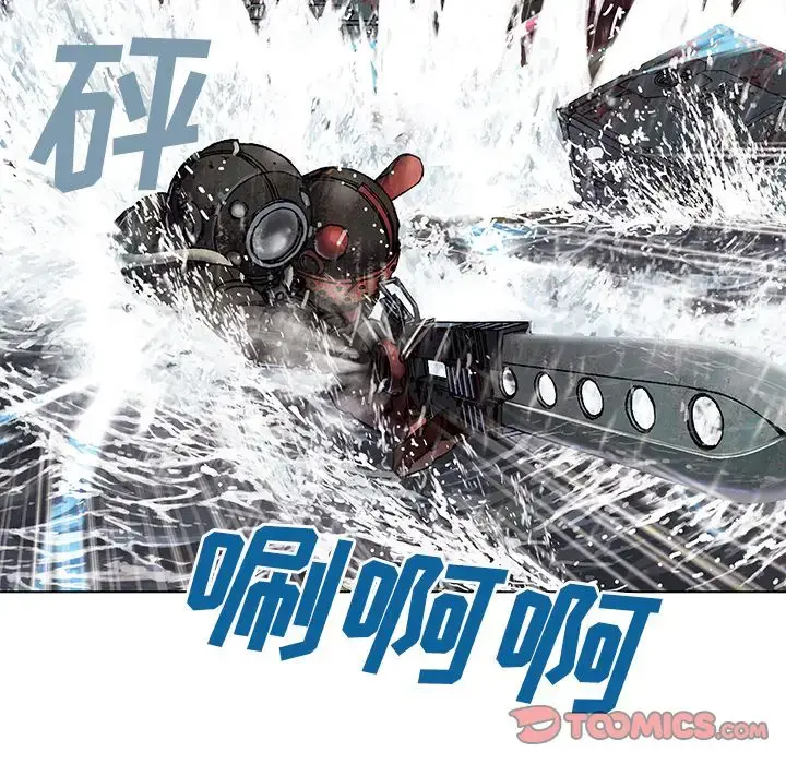 漫画《深海兽》第57章第52张图