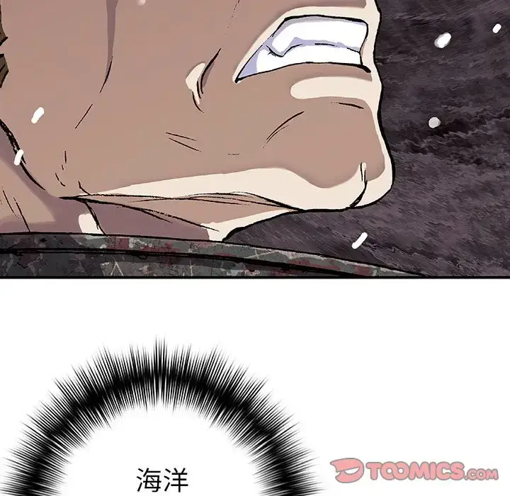 漫画《深海兽》第57章第6张图