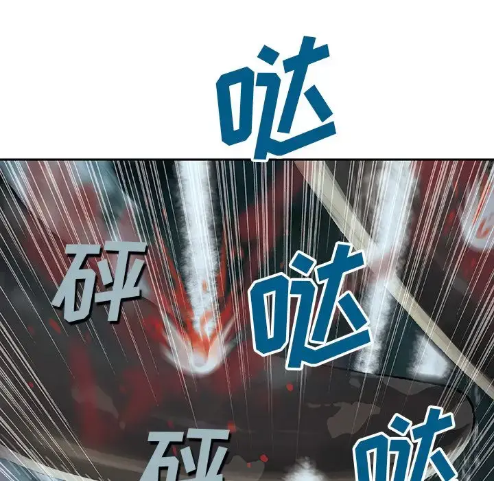 漫画《深海兽》第57章第63张图