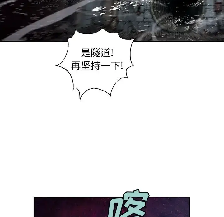 漫画《深海兽》第57章第69张图