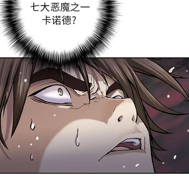 漫画《深海兽》第57章第7张图