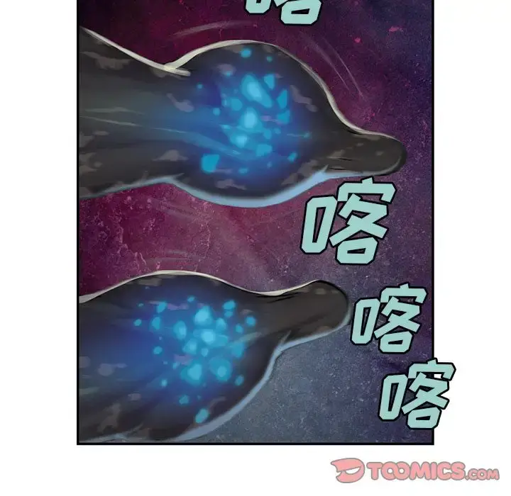 漫画《深海兽》第57章第70张图