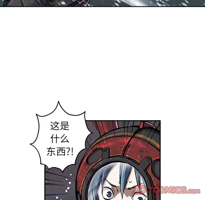 漫画《深海兽》第57章第74张图