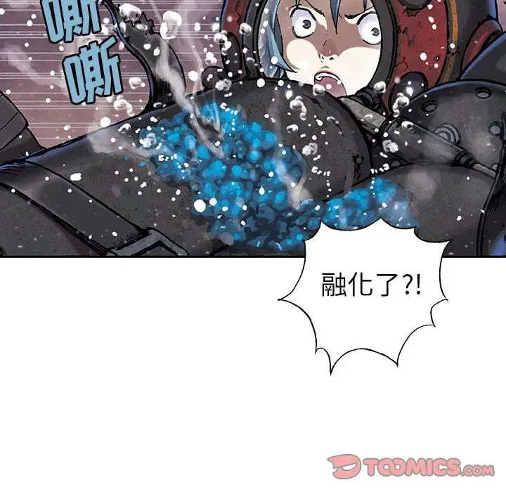 漫画《深海兽》第57章第76张图