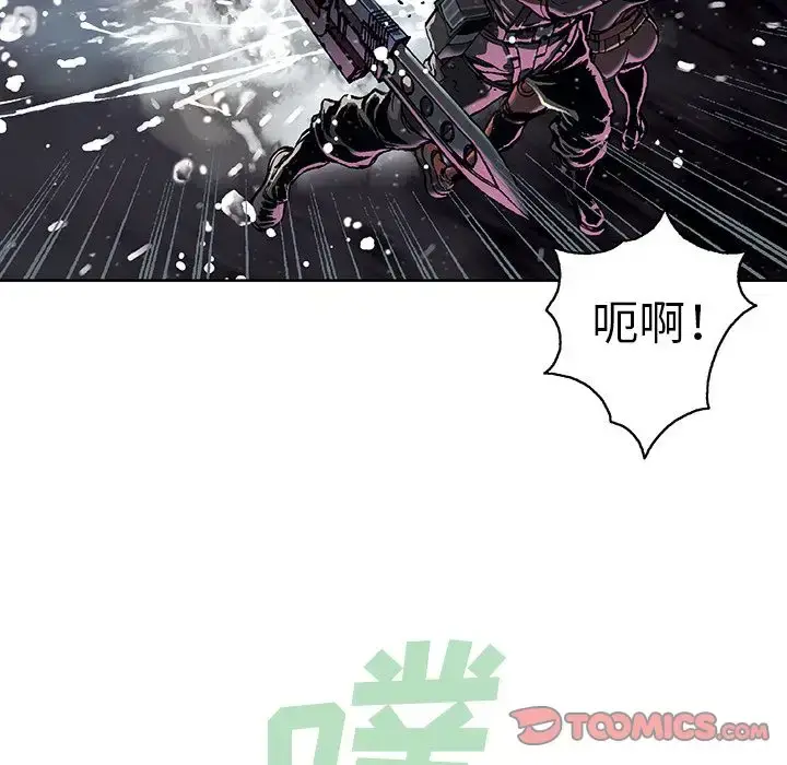 漫画《深海兽》第57章第78张图