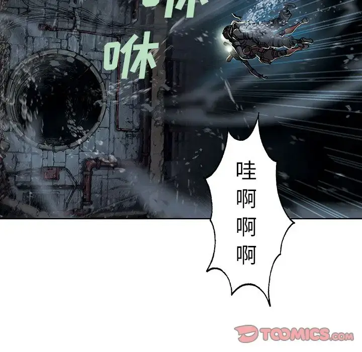 漫画《深海兽》第57章第80张图
