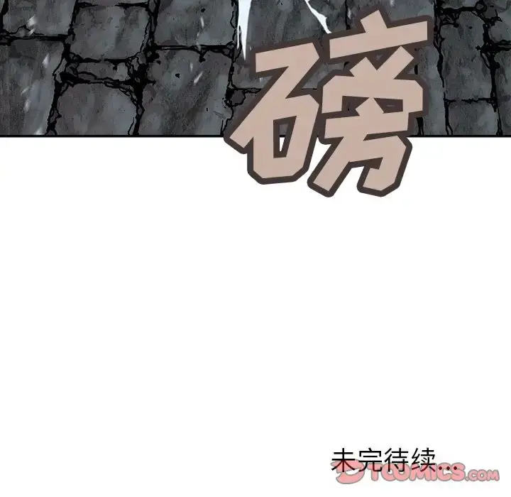 漫画《深海兽》第57章第86张图