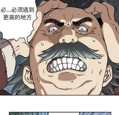 漫画《深海兽》第64章第10张图