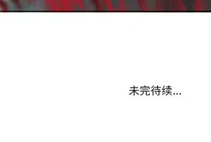 漫画《深海兽》第64章第101张图