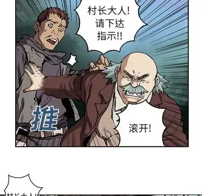 漫画《深海兽》第64章第11张图