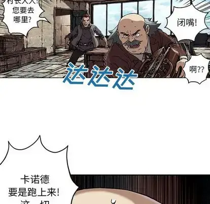 漫画《深海兽》第64章第12张图