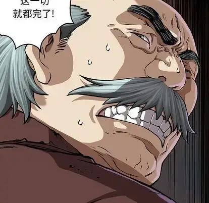 漫画《深海兽》第64章第13张图