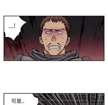 漫画《深海兽》第64章第16张图