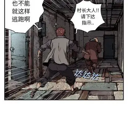 漫画《深海兽》第64章第17张图