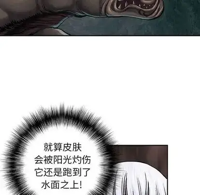 漫画《深海兽》第64章第21张图