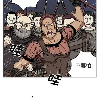 漫画《深海兽》第64章第23张图