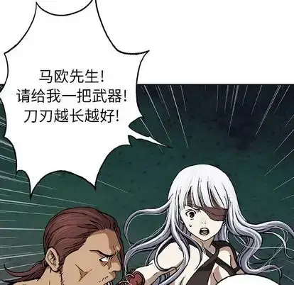 漫画《深海兽》第64章第24张图