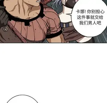 漫画《深海兽》第64章第25张图