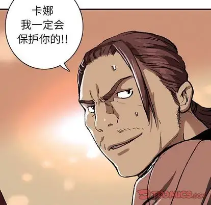 漫画《深海兽》第64章第26张图
