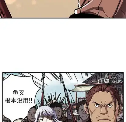 漫画《深海兽》第64章第27张图