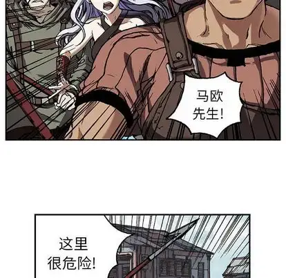 漫画《深海兽》第64章第28张图