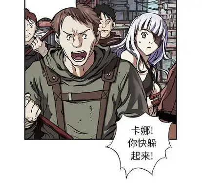 漫画《深海兽》第64章第29张图