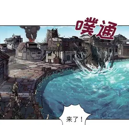 漫画《深海兽》第64章第30张图