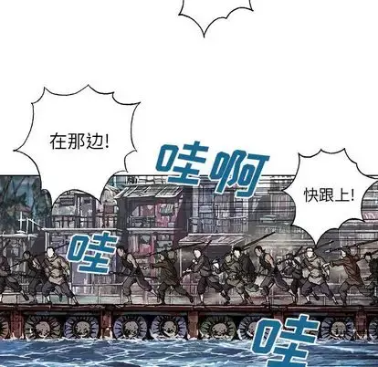 漫画《深海兽》第64章第31张图