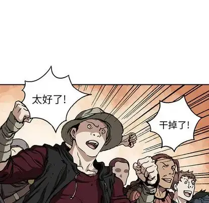 漫画《深海兽》第64章第37张图