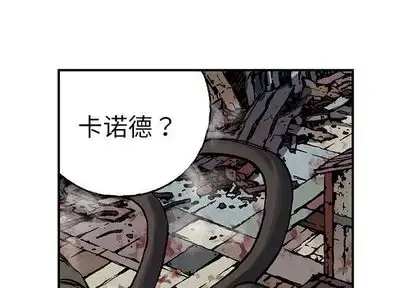 漫画《深海兽》第64章第4张图