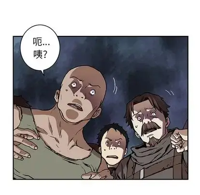 漫画《深海兽》第64章第41张图