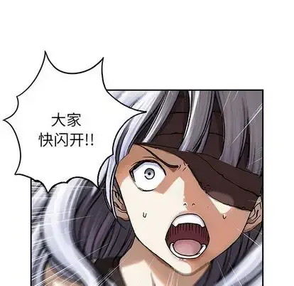 漫画《深海兽》第64章第42张图