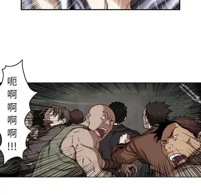漫画《深海兽》第64章第43张图