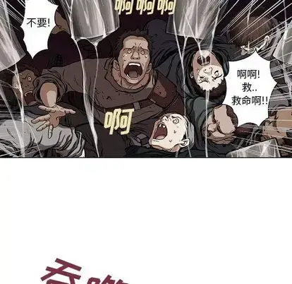 漫画《深海兽》第64章第52张图