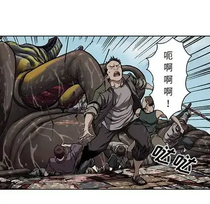漫画《深海兽》第64章第54张图