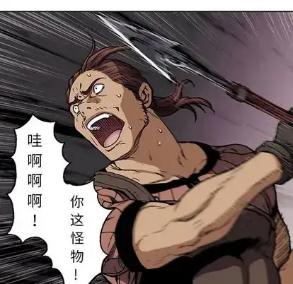 漫画《深海兽》第64章第59张图