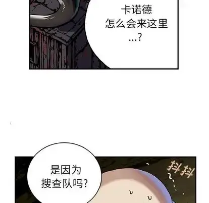 漫画《深海兽》第64章第6张图