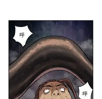 漫画《深海兽》第64章第64张图