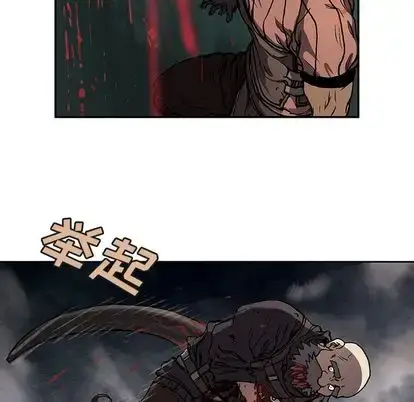 漫画《深海兽》第64章第69张图