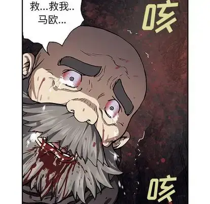 漫画《深海兽》第64章第71张图
