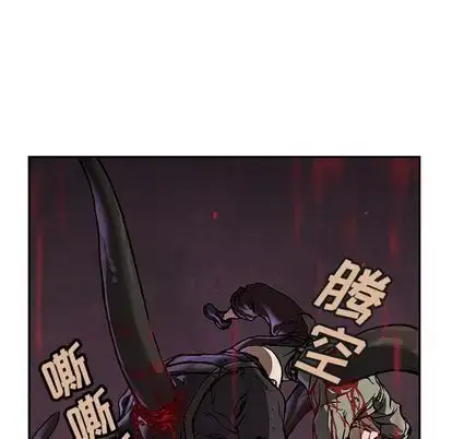 漫画《深海兽》第64章第73张图